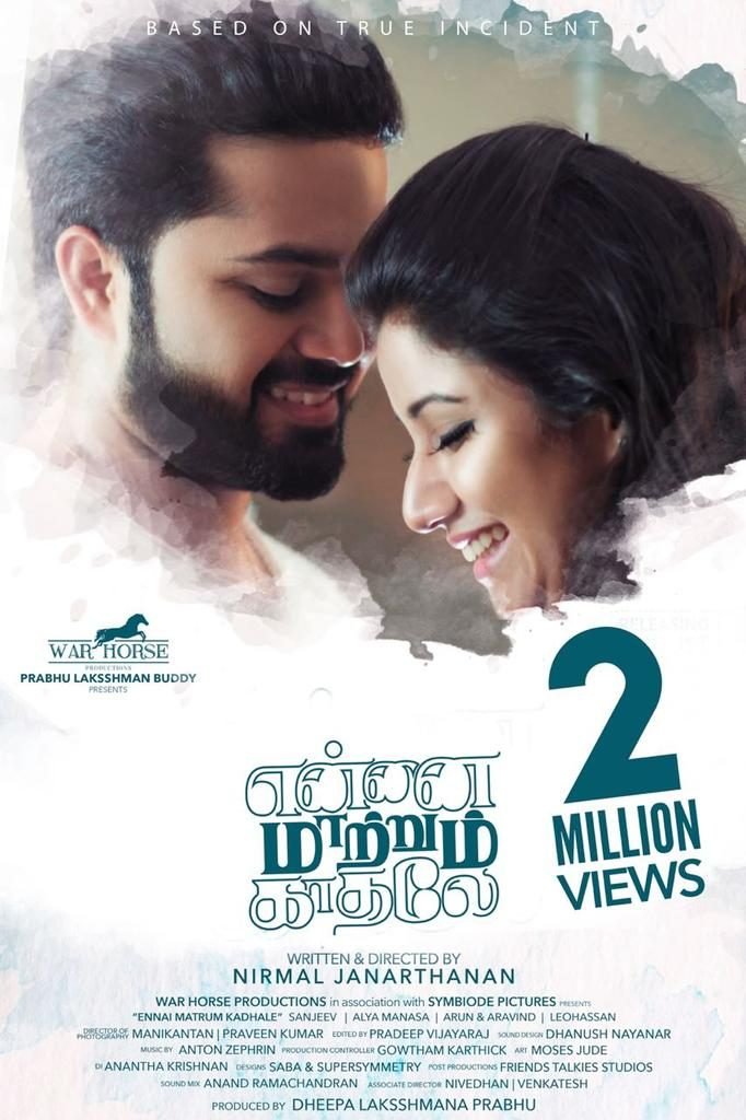 Ennai Matrum Kadhale film poster